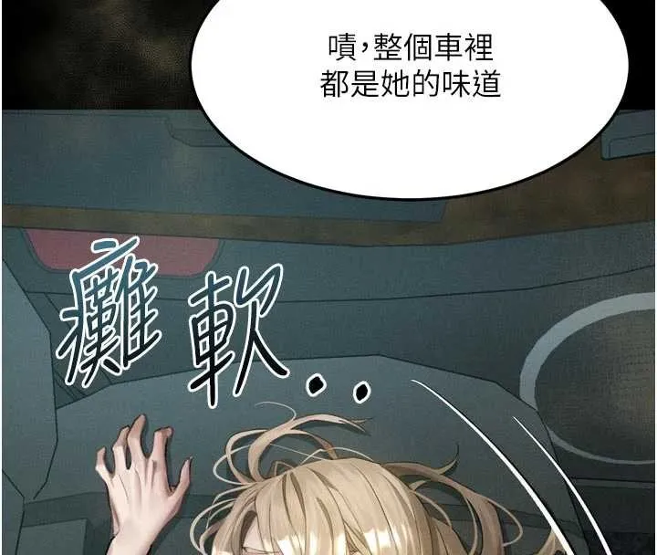 第47话-在越线边缘的妇产科诊疗 49