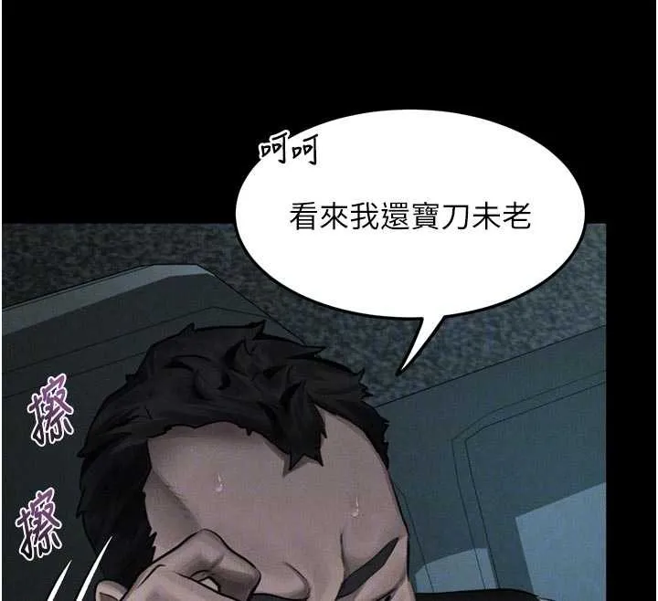 第47话-在越线边缘的妇产科诊疗 53