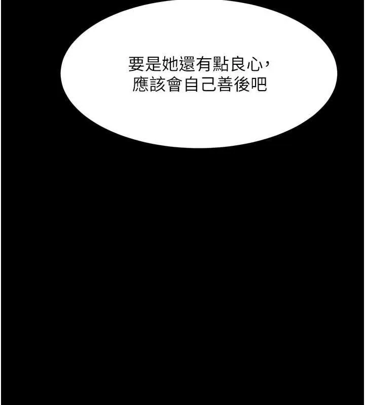 第47话-在越线边缘的妇产科诊疗 58