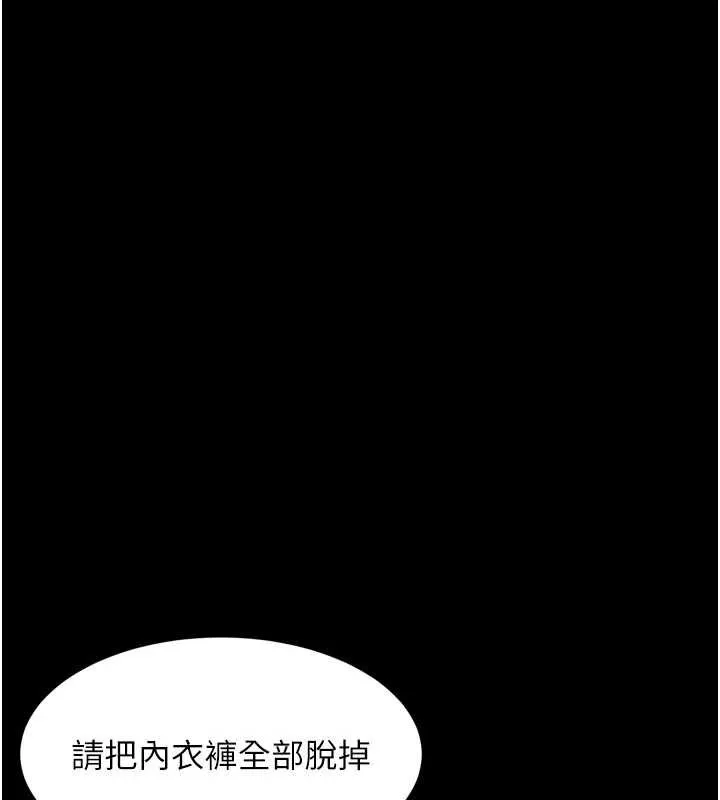 第47话-在越线边缘的妇产科诊疗 71