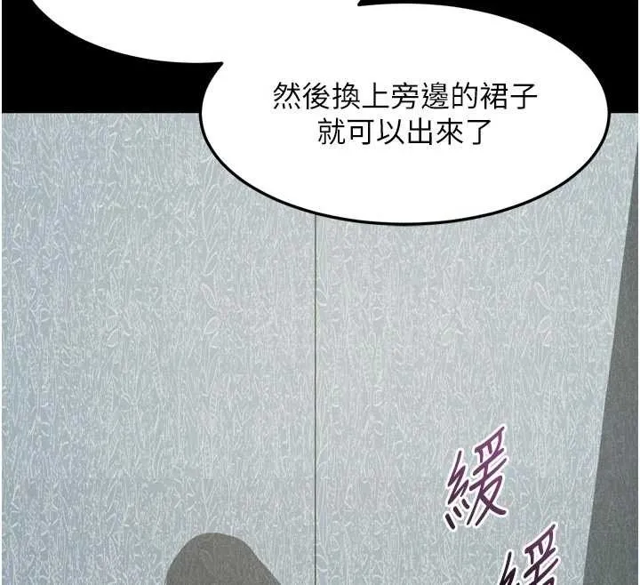 第47话-在越线边缘的妇产科诊疗 72