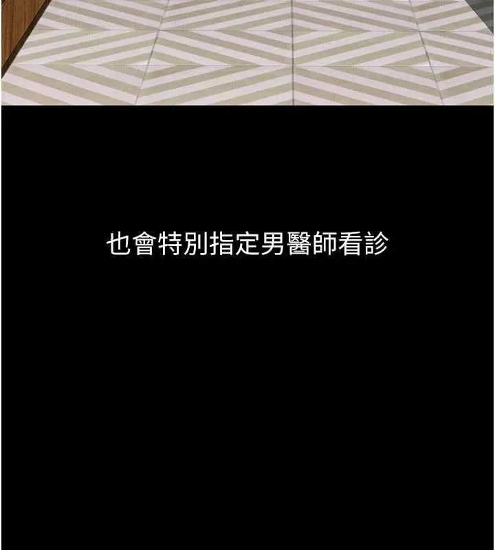 第47话-在越线边缘的妇产科诊疗 74