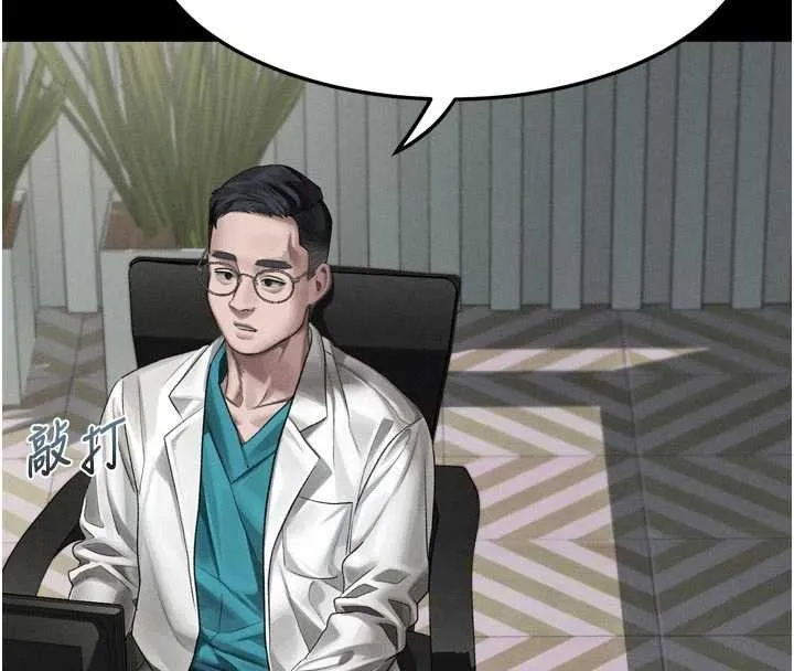 第47话-在越线边缘的妇产科诊疗 76