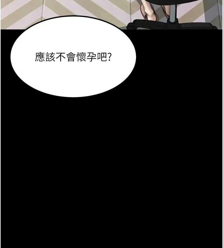 第47话-在越线边缘的妇产科诊疗 78