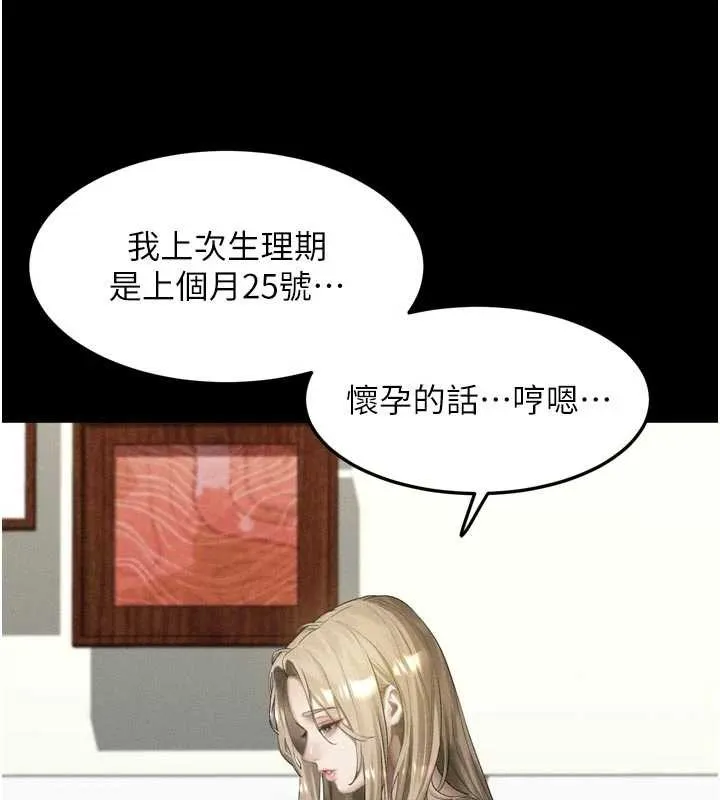 第47话-在越线边缘的妇产科诊疗 79
