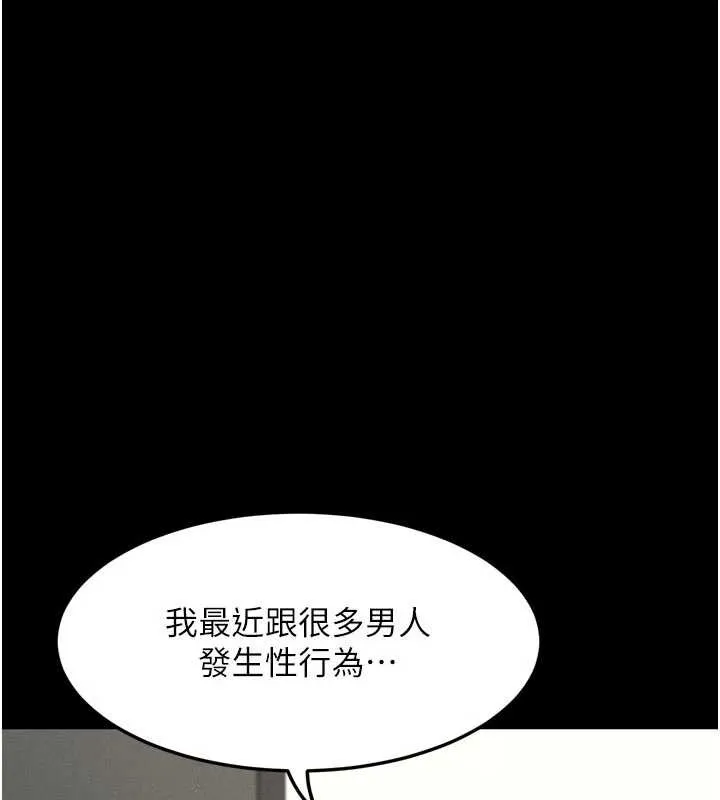 第47话-在越线边缘的妇产科诊疗 82