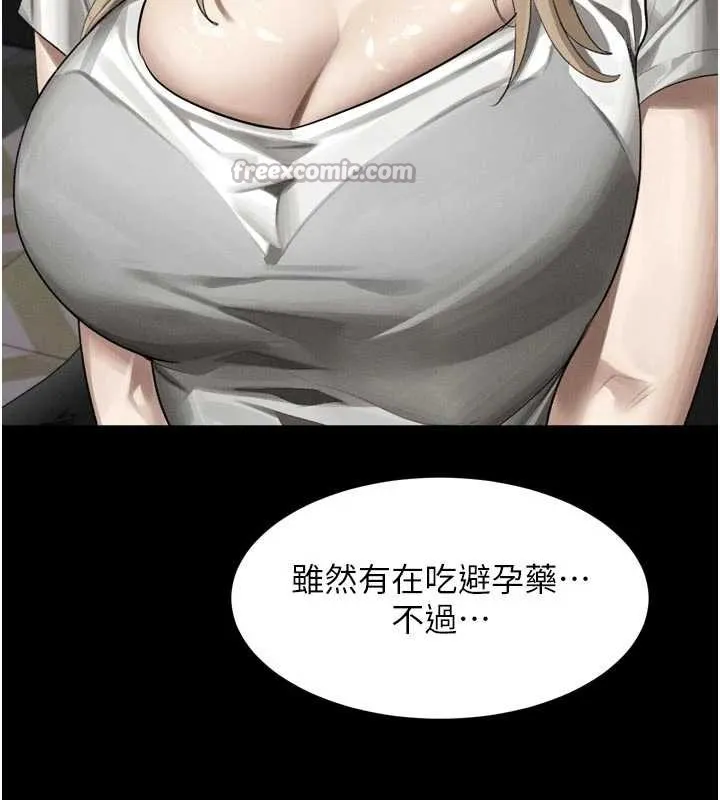 第47话-在越线边缘的妇产科诊疗 84