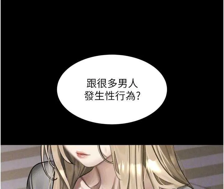 第47话-在越线边缘的妇产科诊疗 89