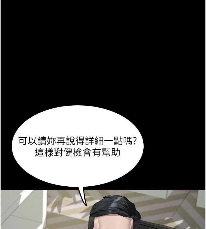 第47话-在越线边缘的妇产科诊疗 92