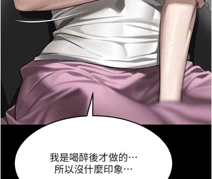 第47话-在越线边缘的妇产科诊疗 97