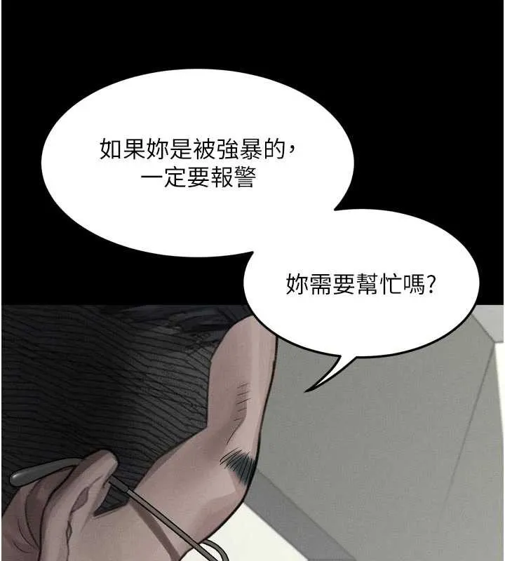 第47话-在越线边缘的妇产科诊疗 99