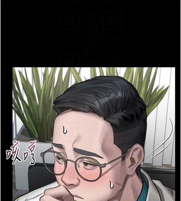 第47话-在越线边缘的妇产科诊疗 111