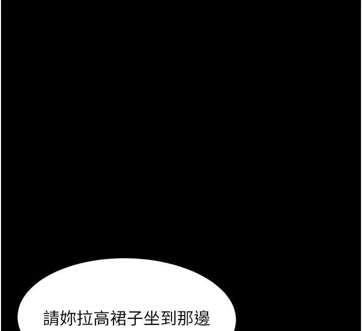 第47话-在越线边缘的妇产科诊疗 113