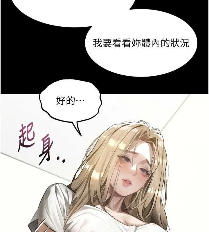 第47话-在越线边缘的妇产科诊疗 114