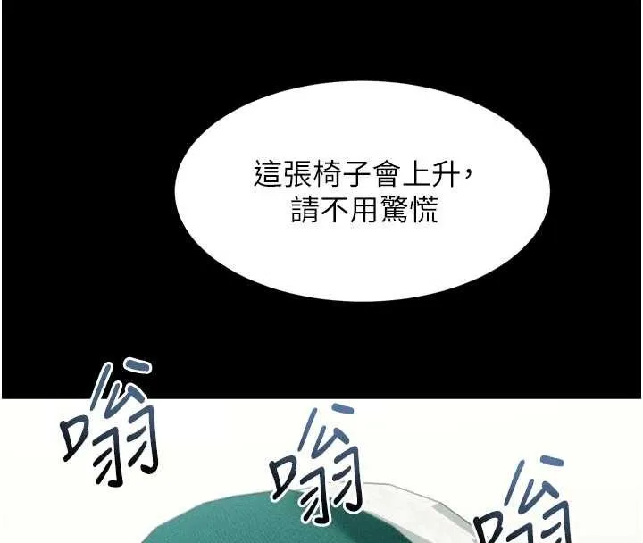 第47话-在越线边缘的妇产科诊疗 125