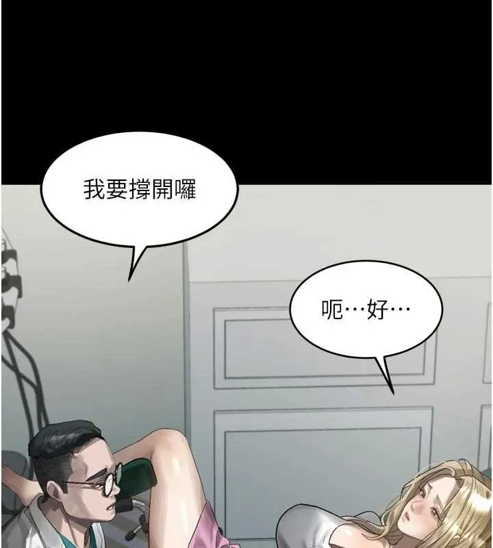 第47话-在越线边缘的妇产科诊疗 142