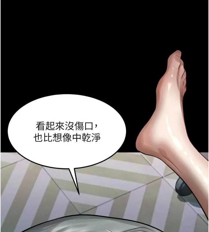 第47话-在越线边缘的妇产科诊疗 151
