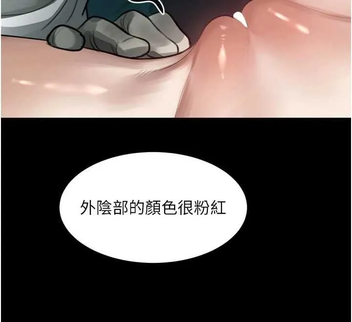 第47话-在越线边缘的妇产科诊疗 153