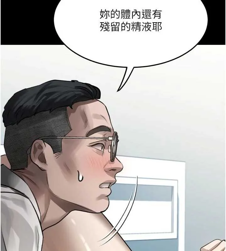 第47话-在越线边缘的妇产科诊疗 158