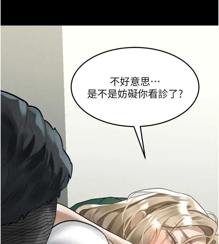 第47话-在越线边缘的妇产科诊疗 163