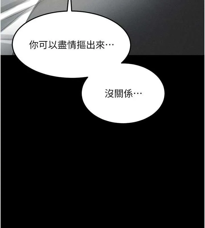 第47话-在越线边缘的妇产科诊疗 170