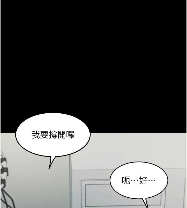 第48话-医师的「深入检查」 1