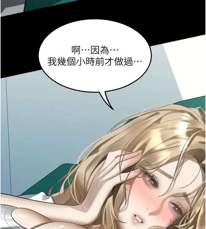 第48话-医师的「深入检查」 19