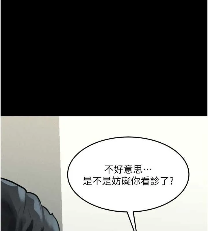 第48话-医师的「深入检查」 22