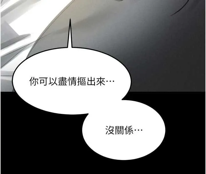 第48话-医师的「深入检查」 29