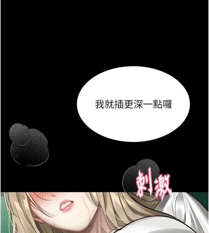 第48话-医师的「深入检查」 45