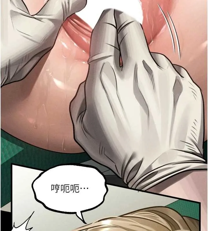 第48话-医师的「深入检查」 51