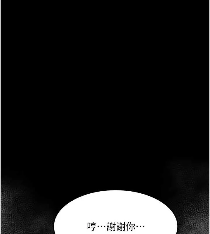 第48话-医师的「深入检查」 72