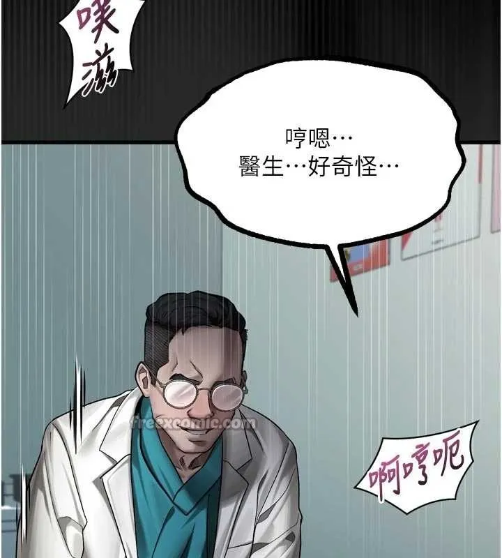 第48话-医师的「深入检查」 112