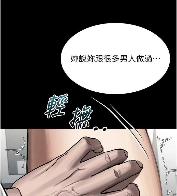 第48话-医师的「深入检查」 147