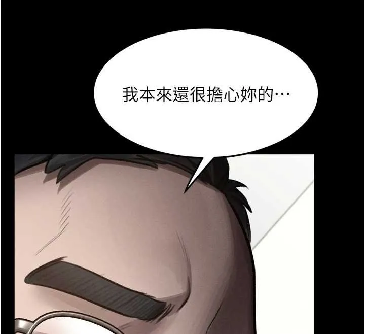 第48话-医师的「深入检查」 150