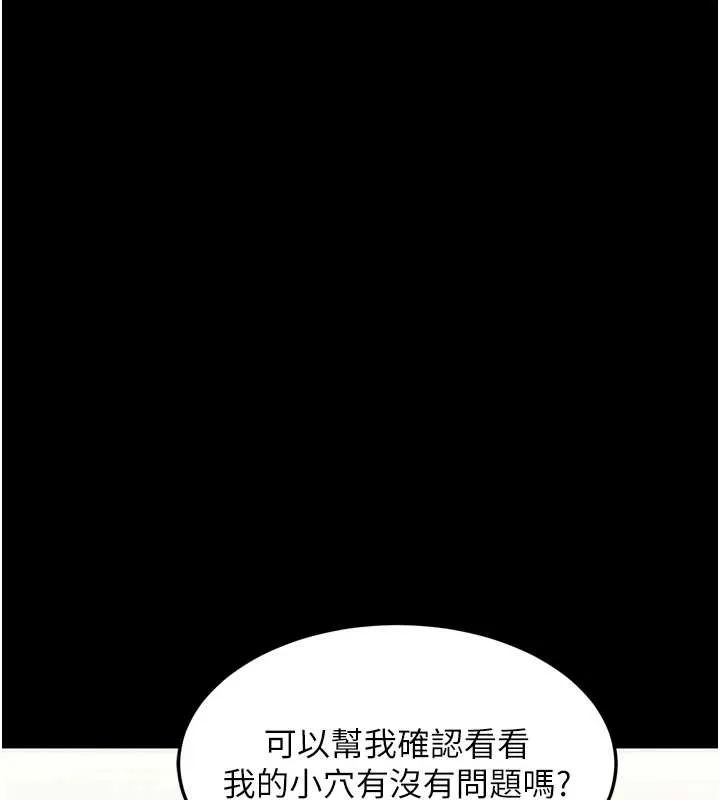 第48话-医师的「深入检查」 164