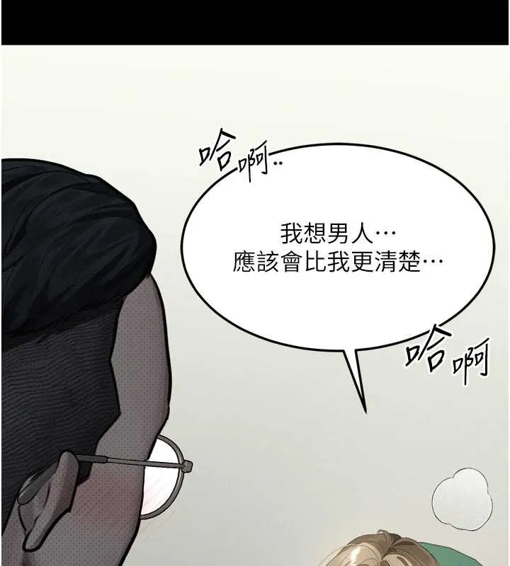第48话-医师的「深入检查」 169