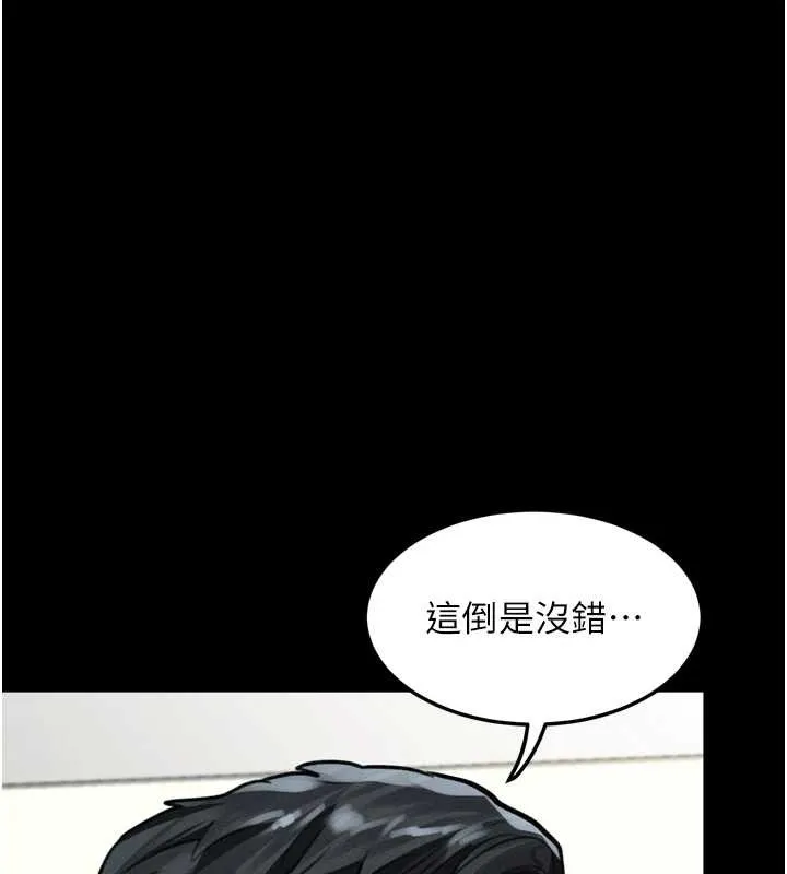 第48话-医师的「深入检查」 172