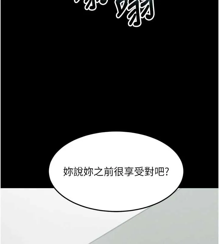 第48话-医师的「深入检查」 184