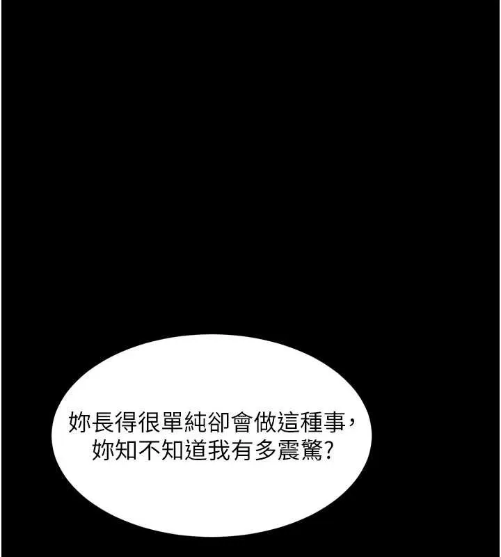 第48话-医师的「深入检查」 187