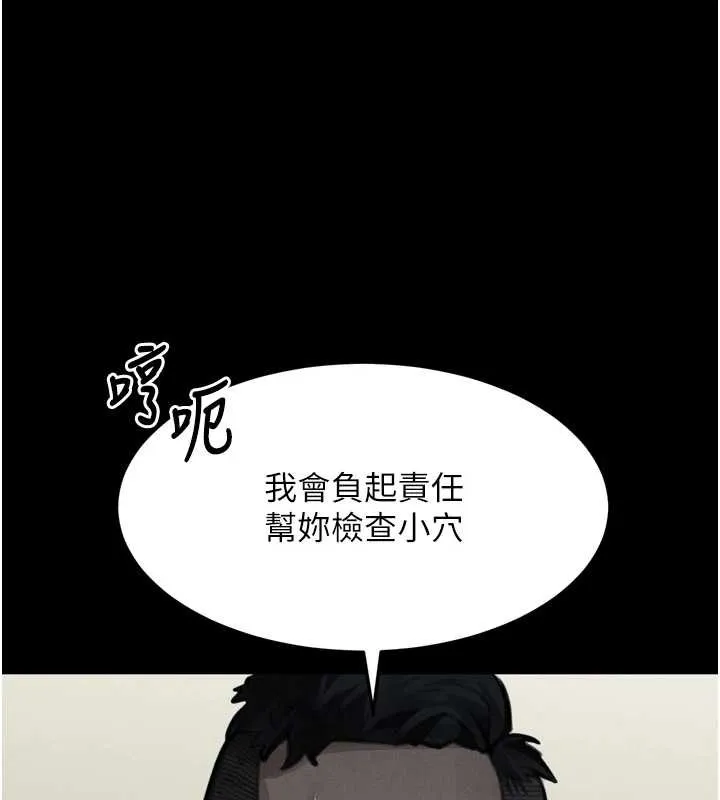 第48话-医师的「深入检查」 192