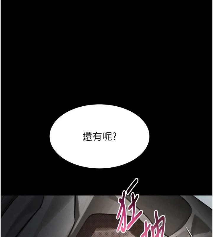 第48话-医师的「深入检查」 203