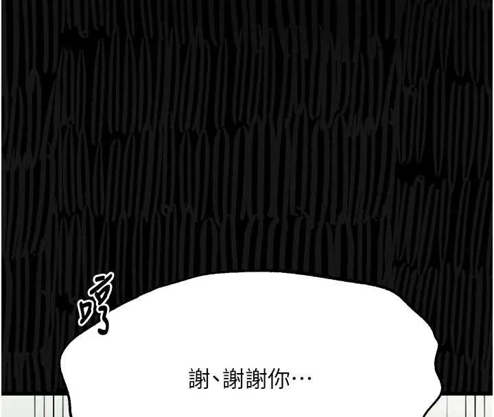 第48话-医师的「深入检查」 206