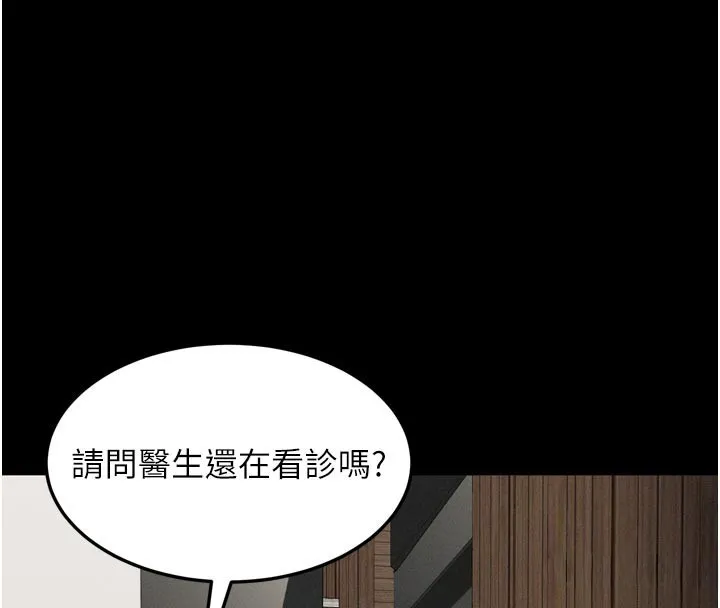 第49话-直达体内深处的「触诊」 4