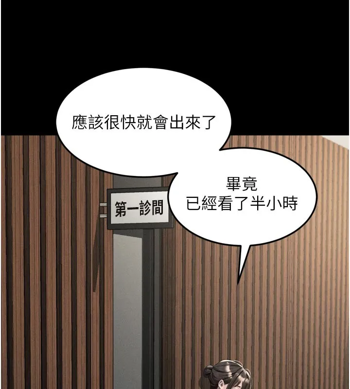 第49话-直达体内深处的「触诊」 10