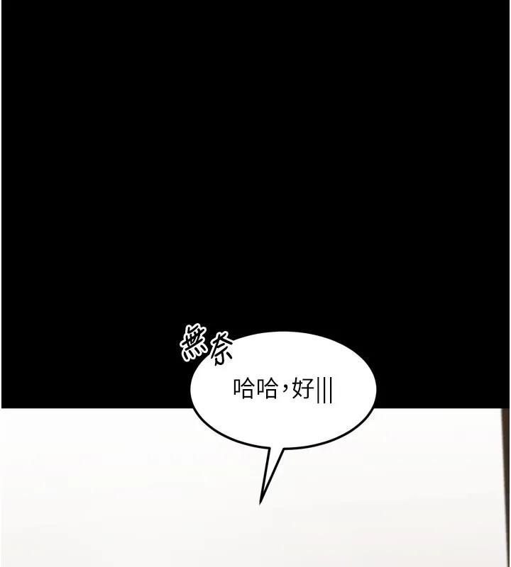 第49话-直达体内深处的「触诊」 13