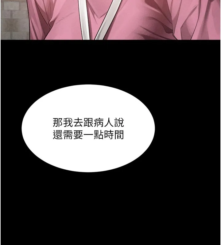 第49话-直达体内深处的「触诊」 15