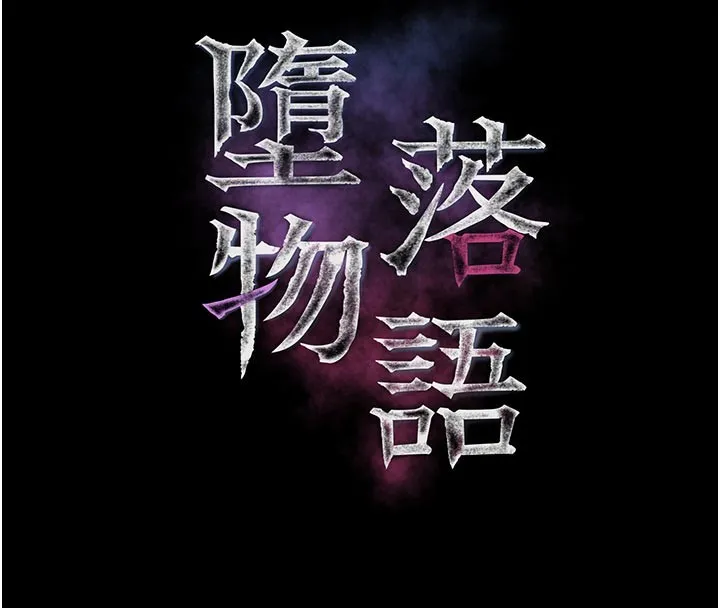 第49话-直达体内深处的「触诊」 20