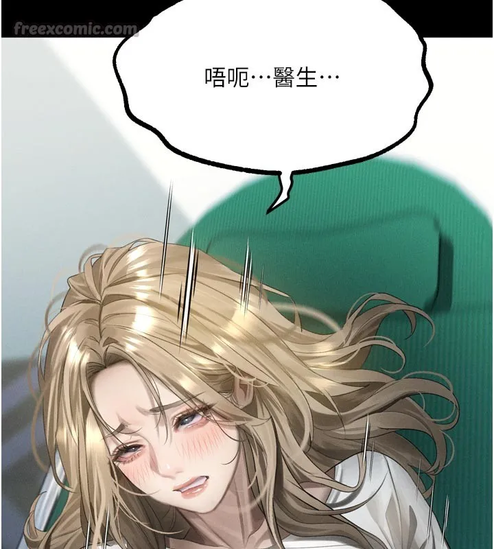 第49话-直达体内深处的「触诊」 28