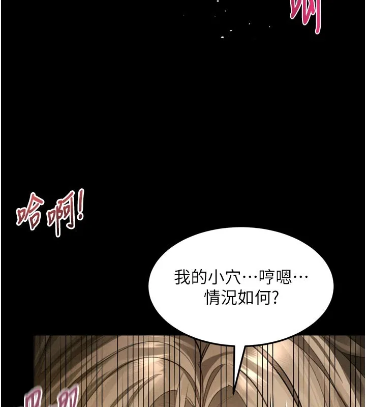 第49话-直达体内深处的「触诊」 31